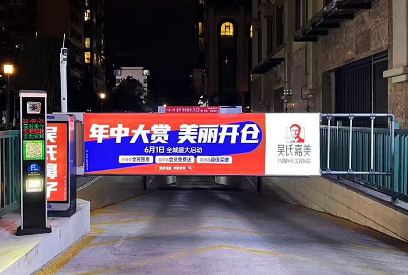 廣告道閘 廣告道閘