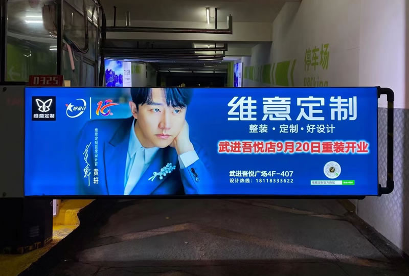 廣告道閘 廣告道閘