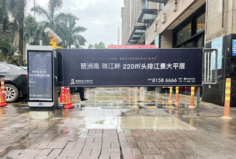 廣告道閘 廣告道閘