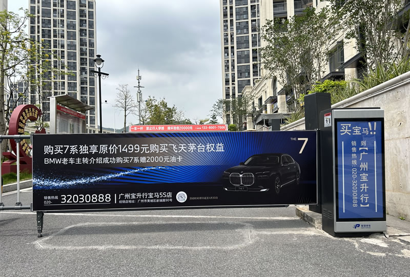 廣告道閘 廣告道閘