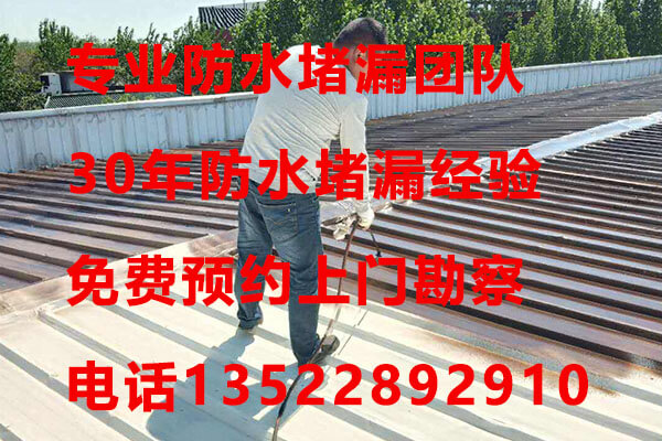 西青做防水的公司,樓頂總是漏水怎么辦_樓頂防水應該怎么做